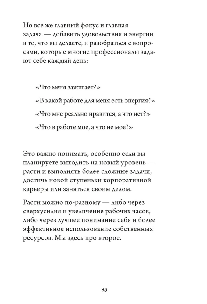 Darbs, kas uzlādē. Kā neizsist sevi, nodarbojoties ar mīļoto lietu